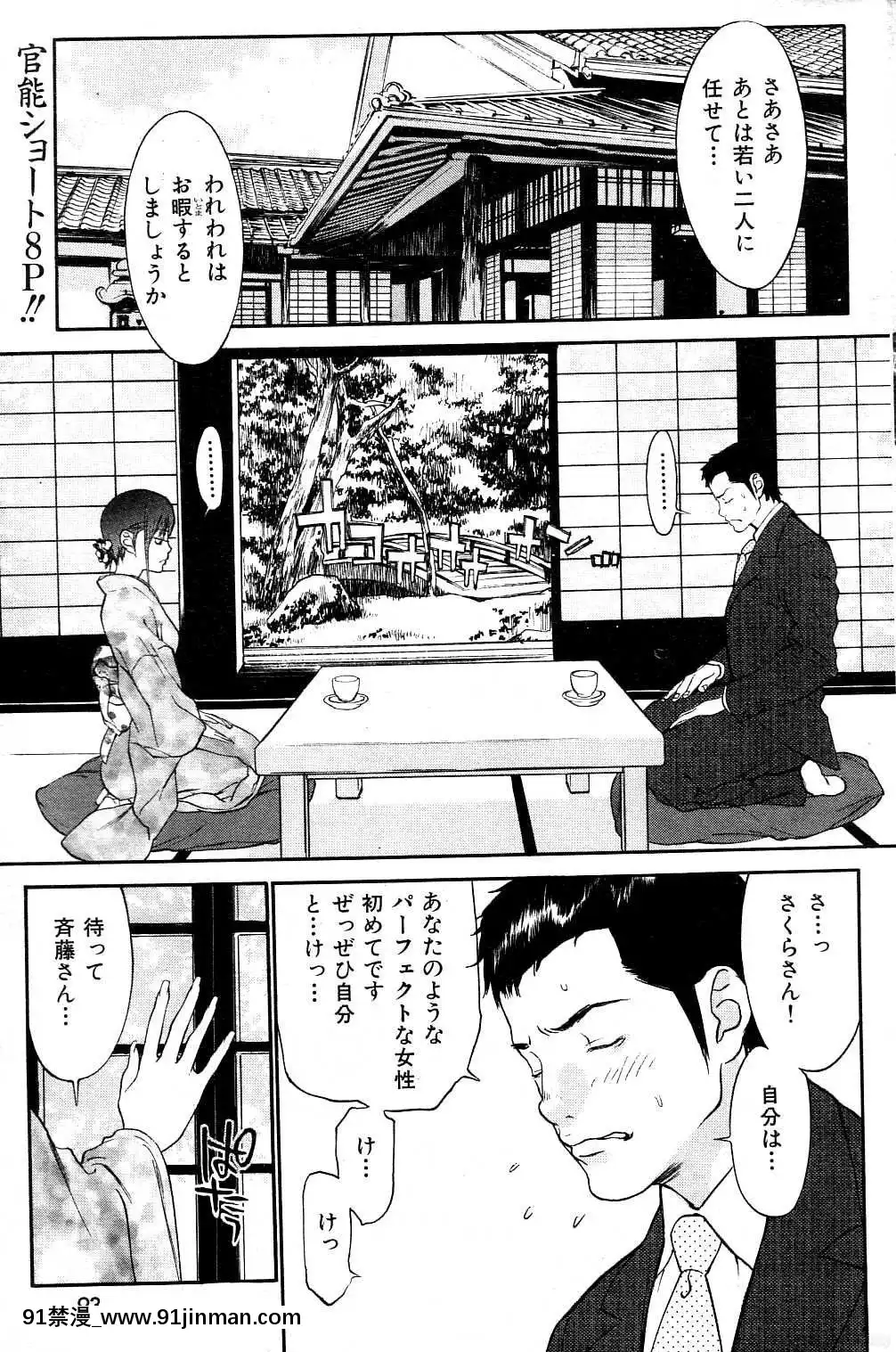 (成年コミック)[雑志]COMIC快楽天2004年06月号[大暮维人 色情漫画]