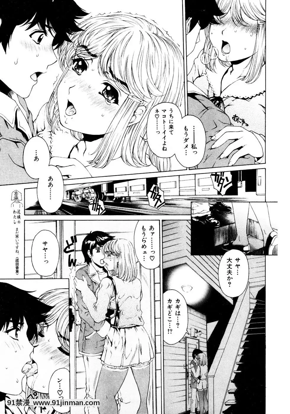(成年コミック)[雑誌]COMIC快楽天2007年05月號[h漫 嬌]