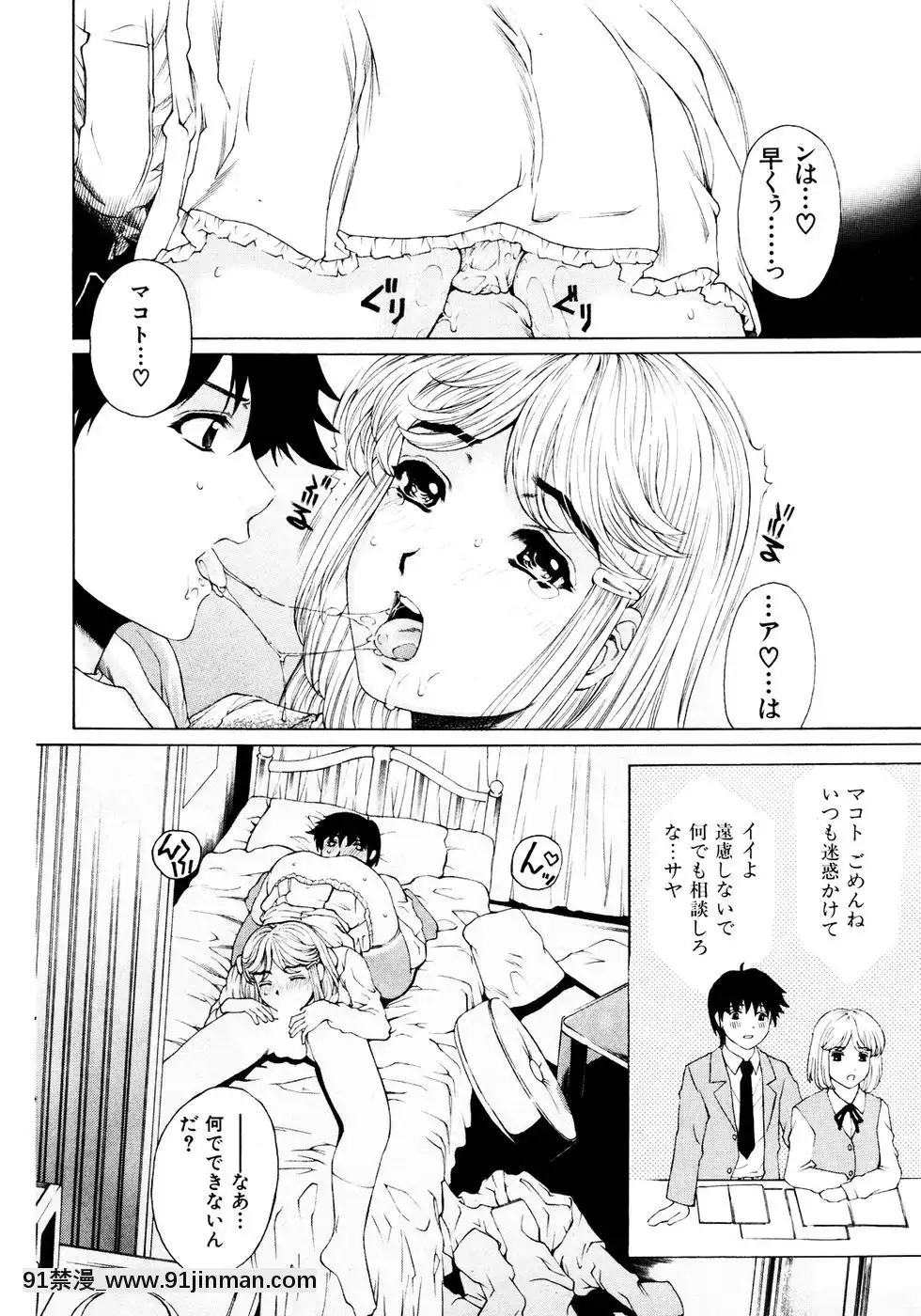 (成年コミック)[雑誌]COMIC快楽天2007年05月號[h漫 嬌]