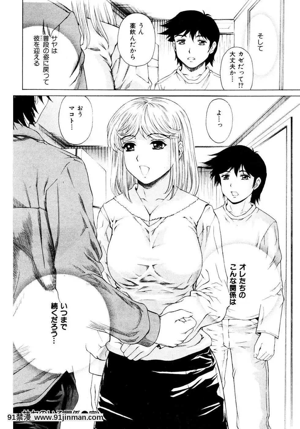 (成年コミック)[雑誌]COMIC快楽天2007年05月號[h漫 嬌]