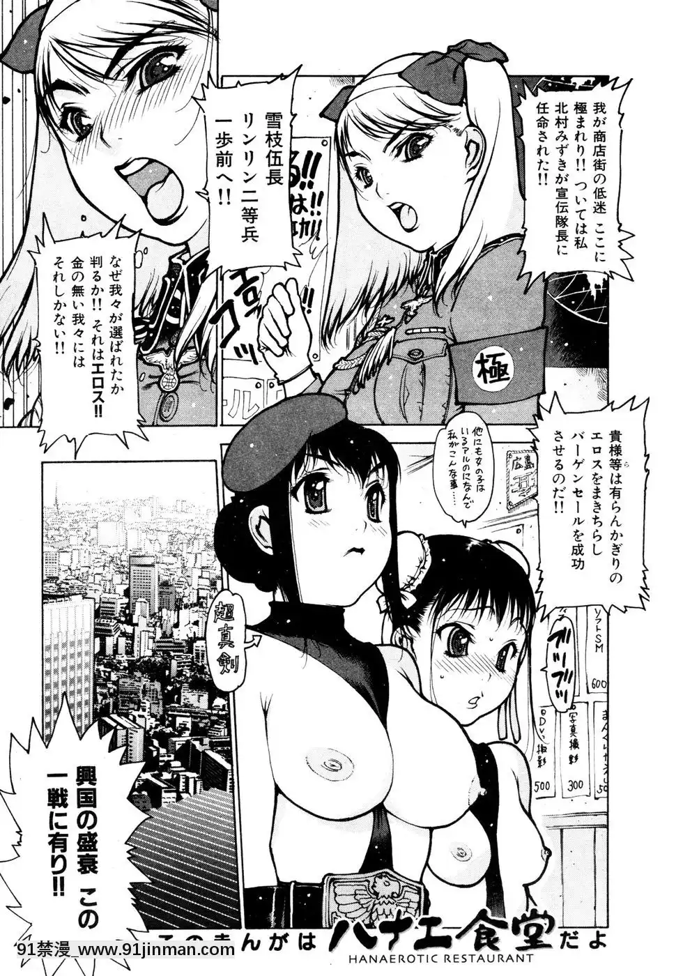 (成年コミック)[雑誌]COMIC快楽天2007年05月號[h漫 嬌]