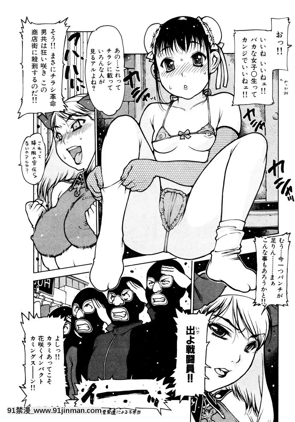 (成年コミック)[雑誌]COMIC快楽天2007年05月號[h漫 嬌]