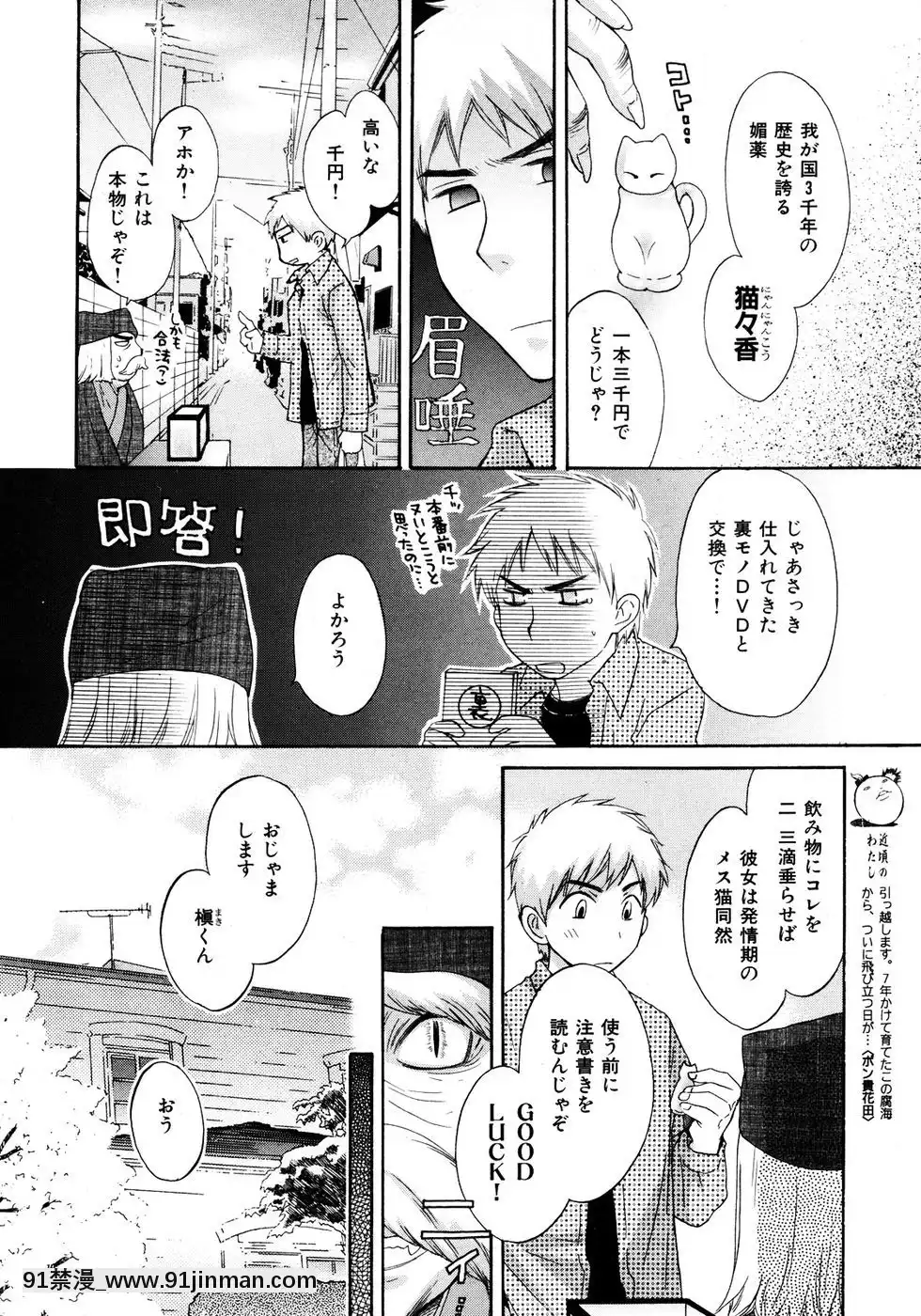 (成年コミック)[雑誌]COMIC快楽天2007年05月號[h漫 嬌]