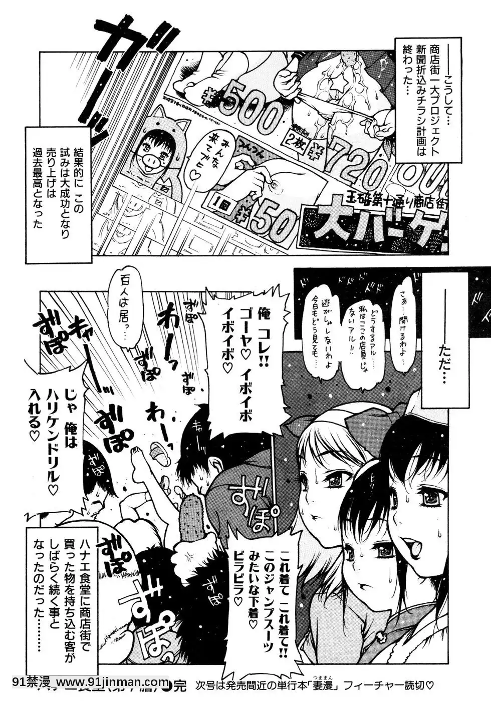 (成年コミック)[雑誌]COMIC快楽天2007年05月號[h漫 嬌]