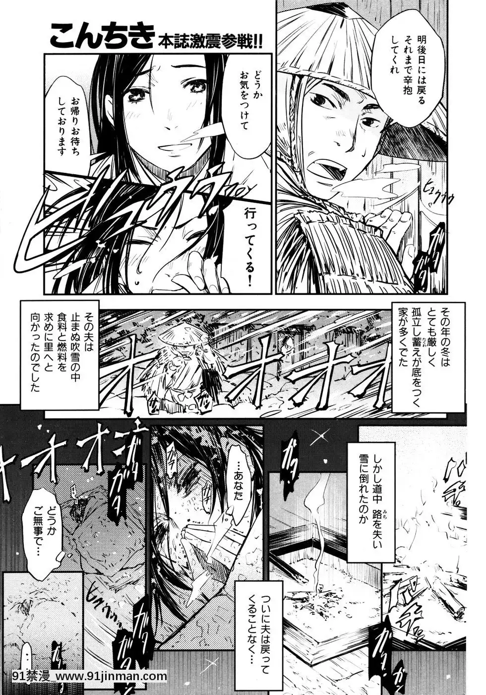 (成年コミック)[雑誌]COMIC快楽天2007年05月號[h漫 嬌]