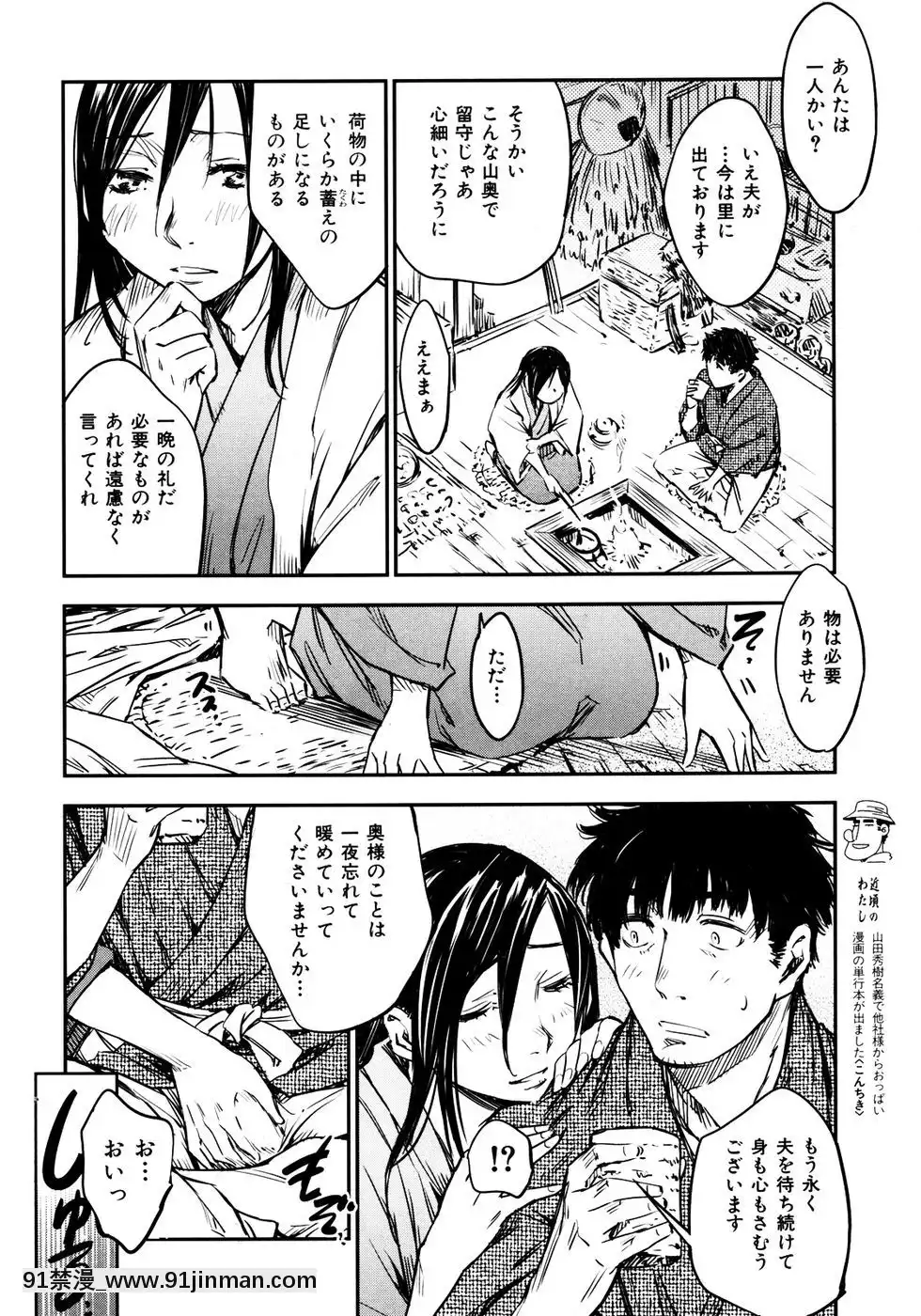 (成年コミック)[雑誌]COMIC快楽天2007年05月號[h漫 嬌]