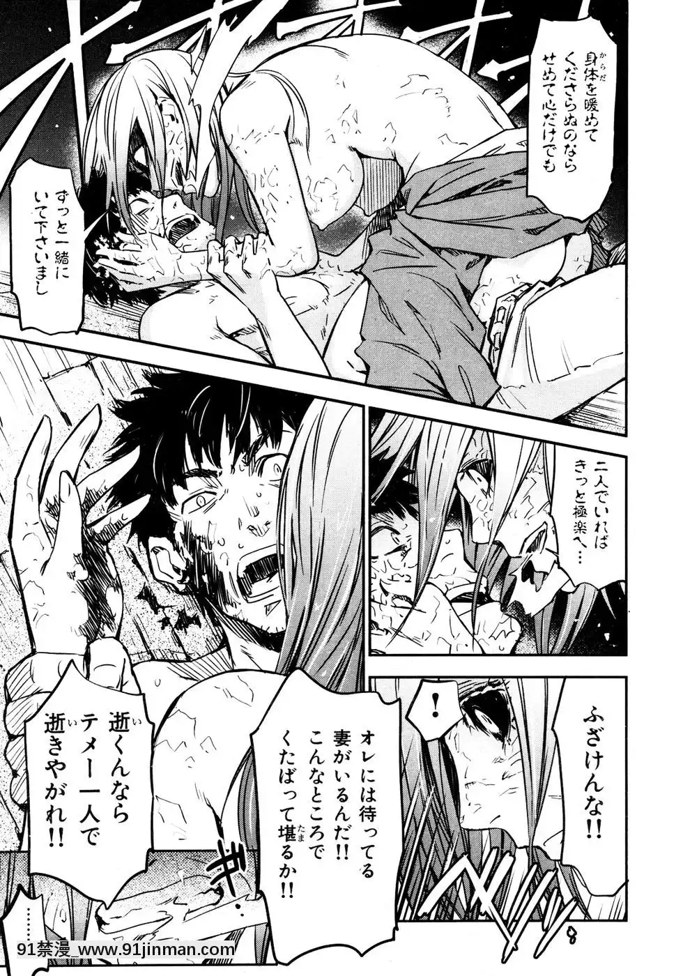 (成年コミック)[雑誌]COMIC快楽天2007年05月號[h漫 嬌]