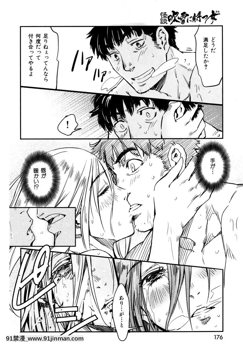 (成年コミック)[雑誌]COMIC快楽天2007年05月號[h漫 嬌]