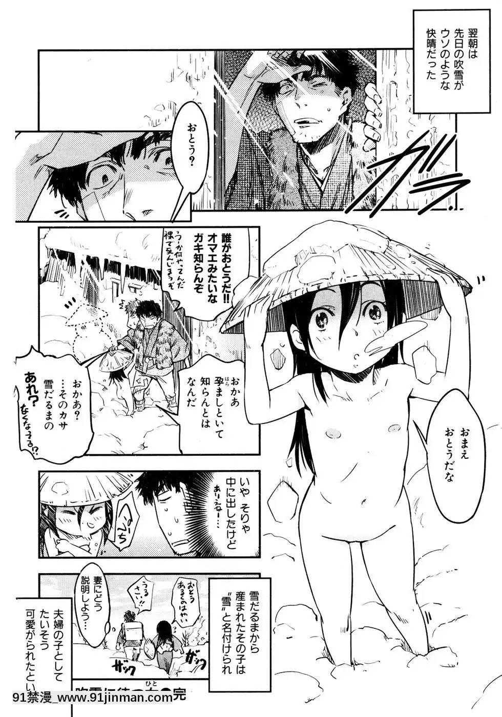 (成年コミック)[雑誌]COMIC快楽天2007年05月號[h漫 嬌]