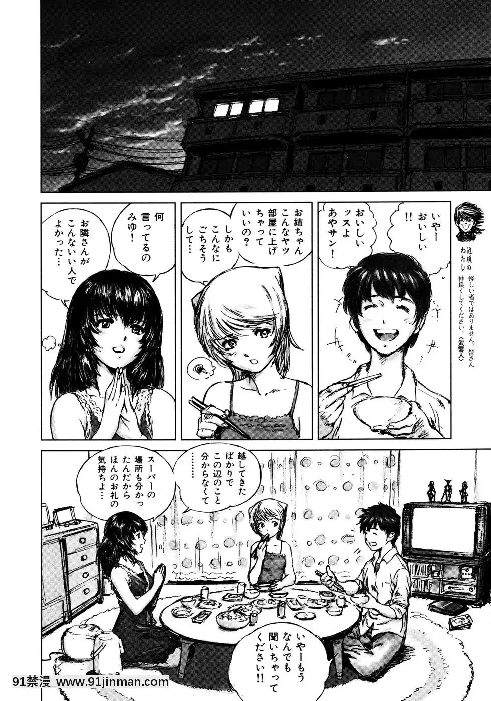 (成年コミック)[雑誌]COMIC快楽天2007年05月號[h漫 嬌]