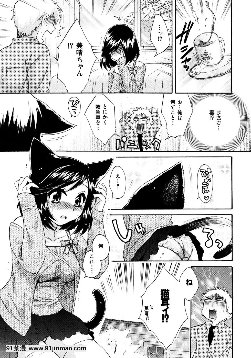 (成年コミック)[雑誌]COMIC快楽天2007年05月號[h漫 嬌]