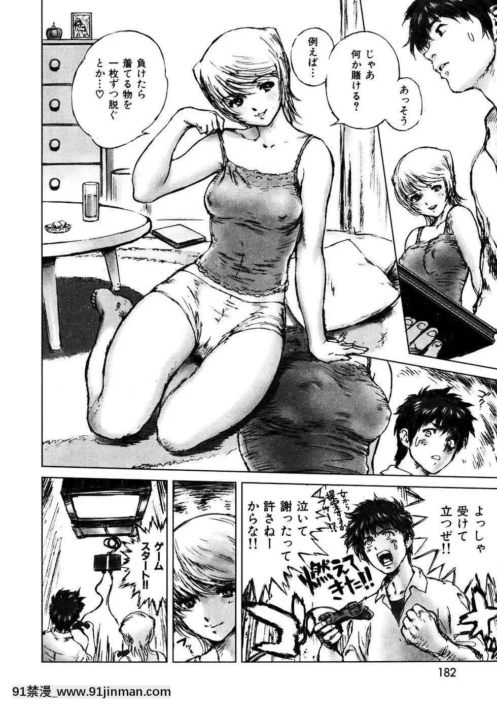 (成年コミック)[雑誌]COMIC快楽天2007年05月號[h漫 嬌]
