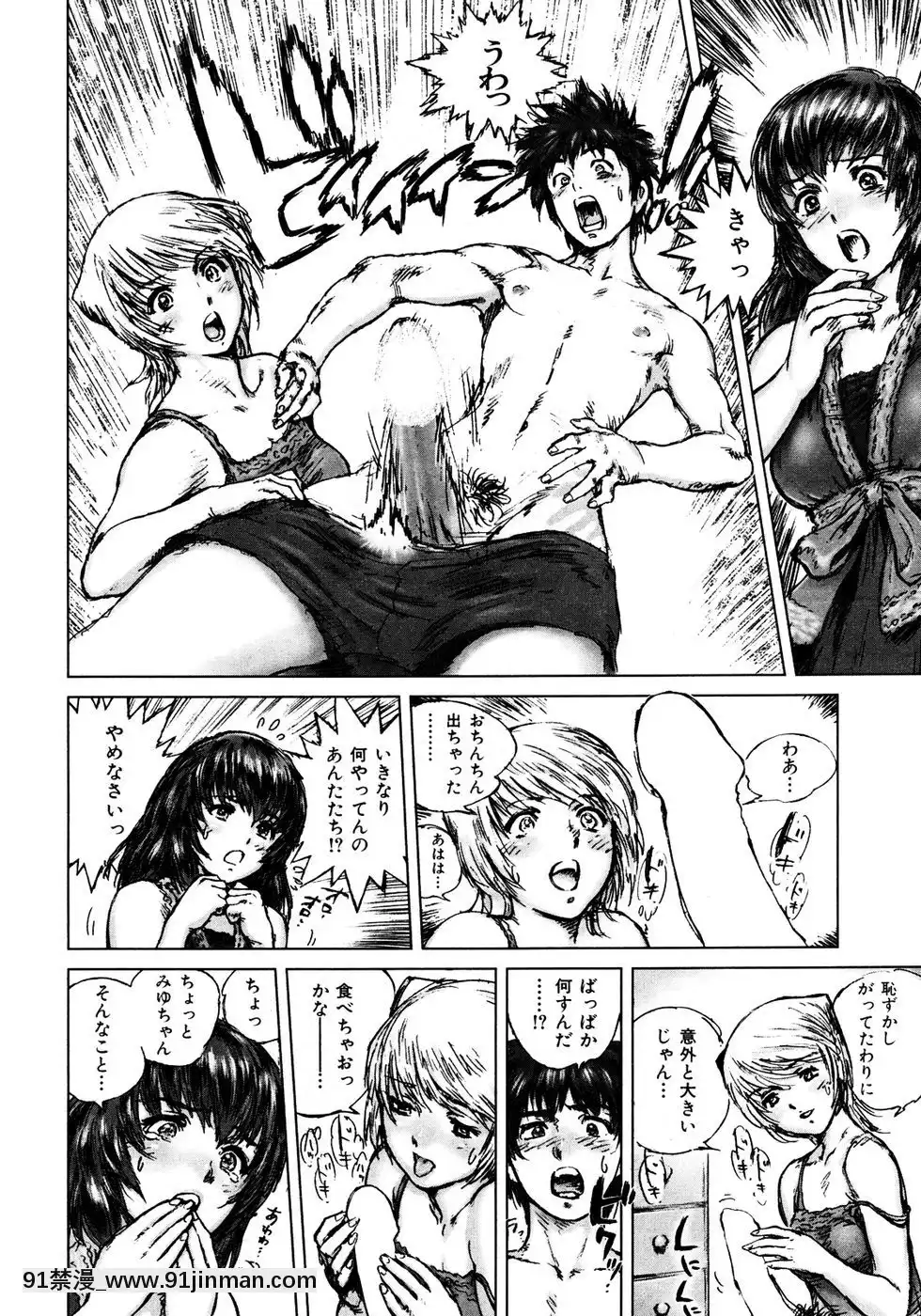 (成年コミック)[雑誌]COMIC快楽天2007年05月號[h漫 嬌]