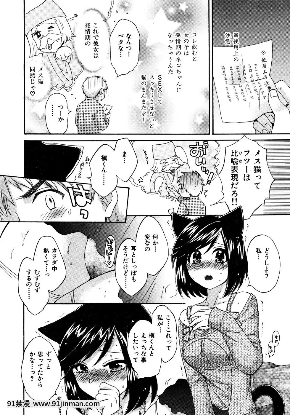(成年コミック)[雑誌]COMIC快楽天2007年05月號[h漫 嬌]