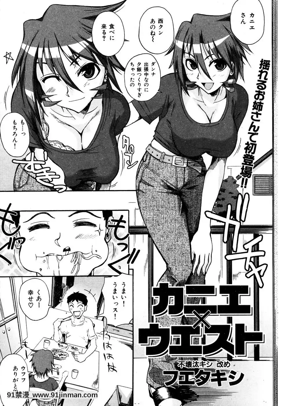 (成年コミック)[雑誌]COMIC快楽天2007年05月號[h漫 嬌]