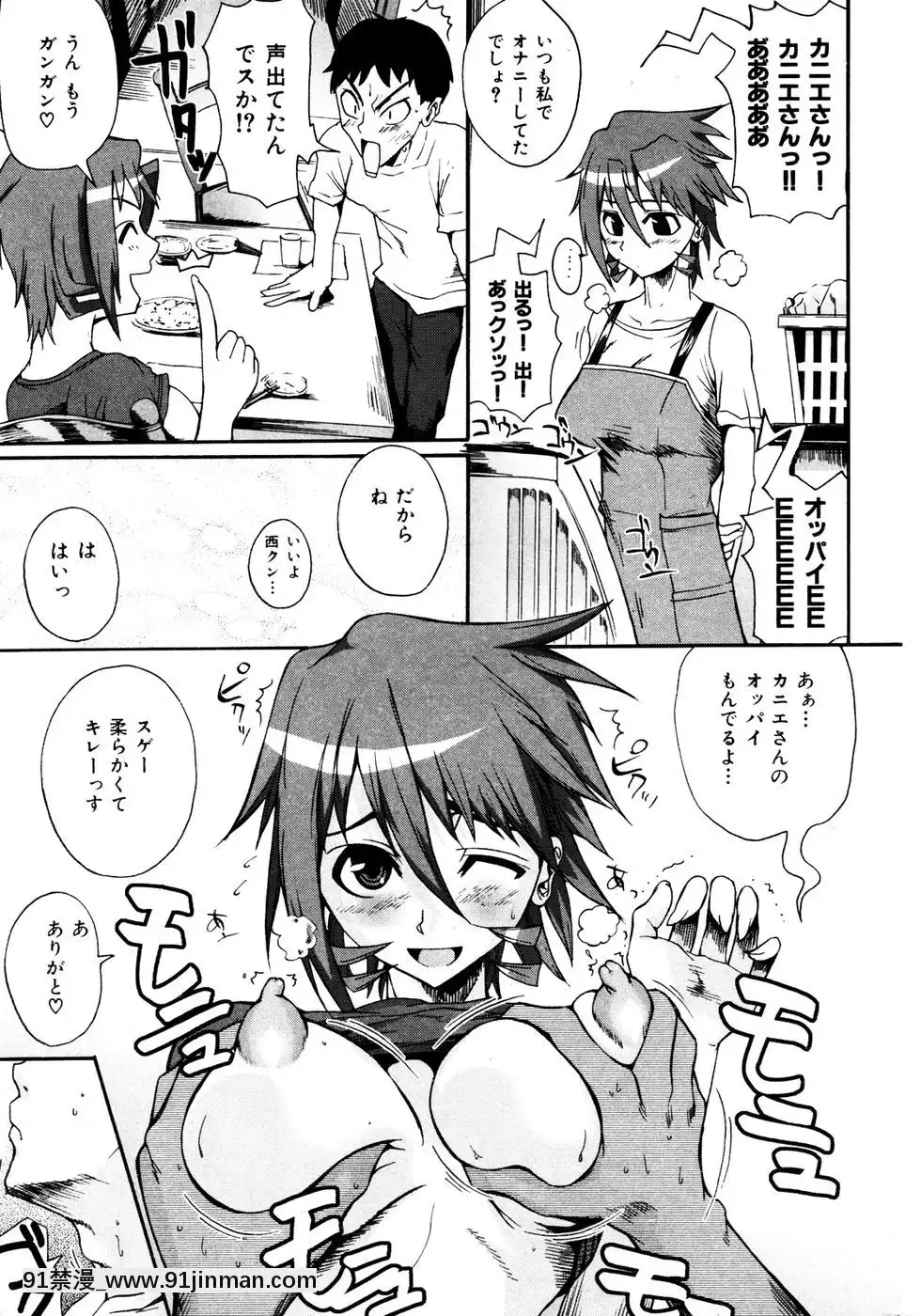 (成年コミック)[雑誌]COMIC快楽天2007年05月號[h漫 嬌]