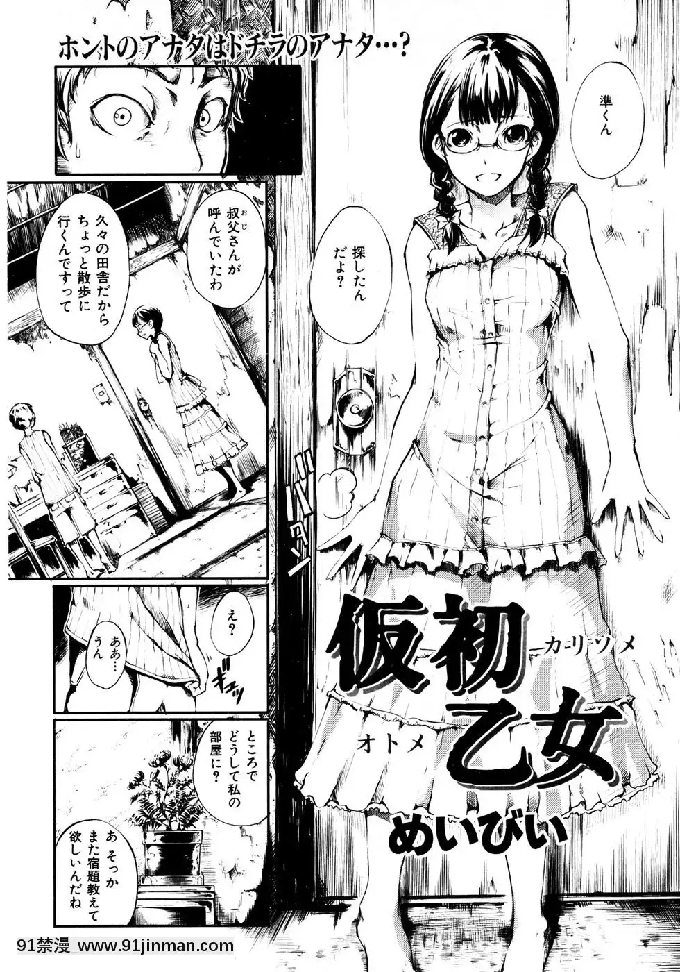 (成年コミック)[雑誌]COMIC快楽天2007年05月號[h漫 嬌]