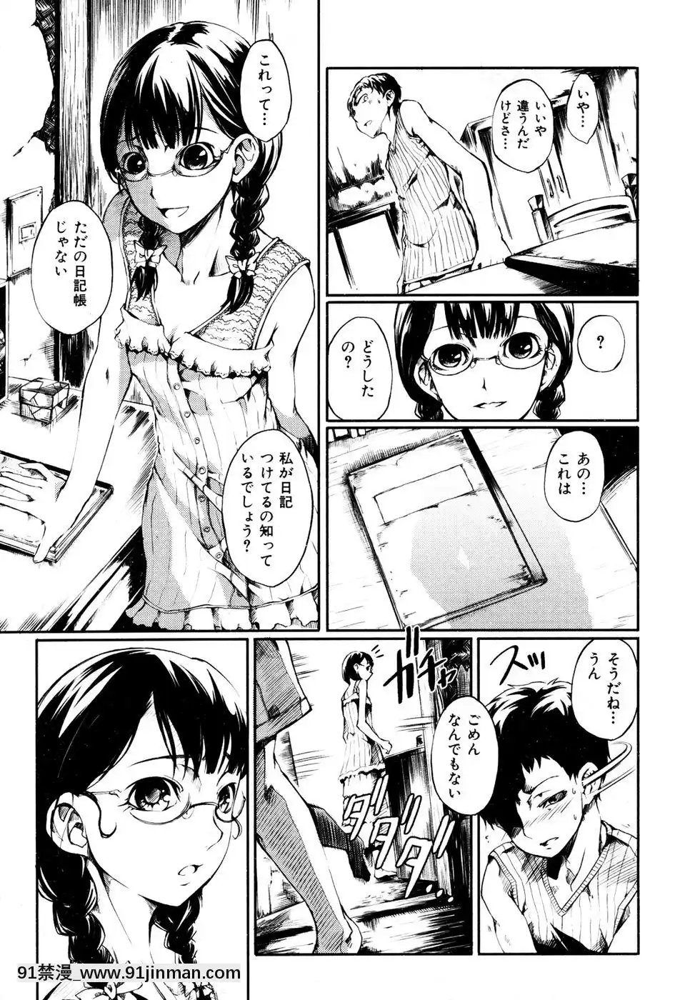 (成年コミック)[雑誌]COMIC快楽天2007年05月號[h漫 嬌]