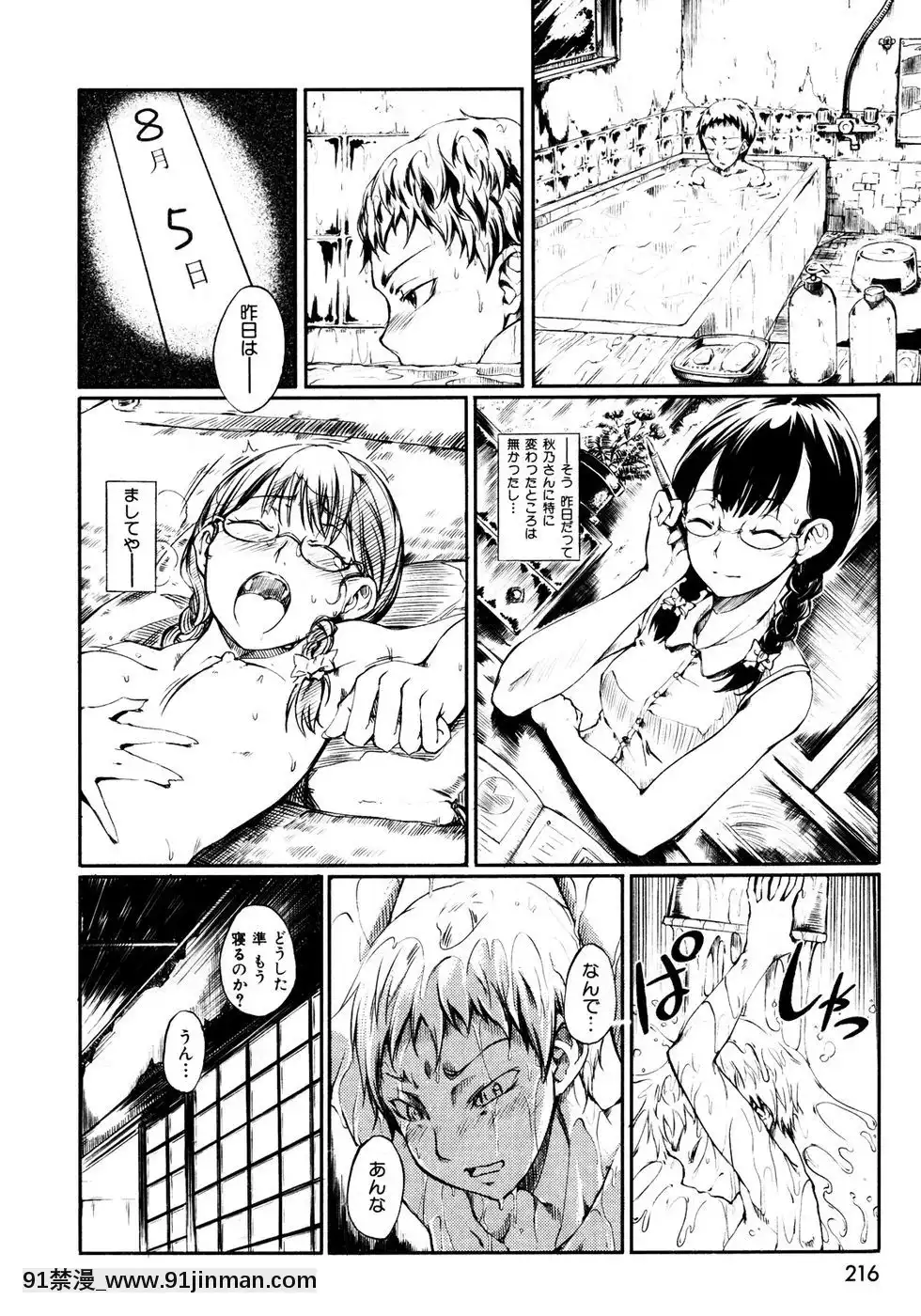 (成年コミック)[雑誌]COMIC快楽天2007年05月號[h漫 嬌]