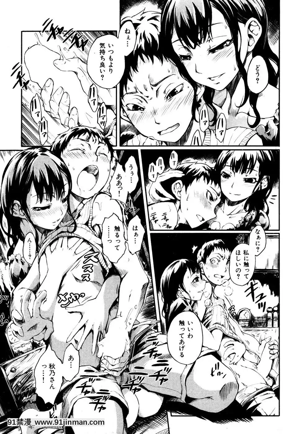 (成年コミック)[雑誌]COMIC快楽天2007年05月號[h漫 嬌]