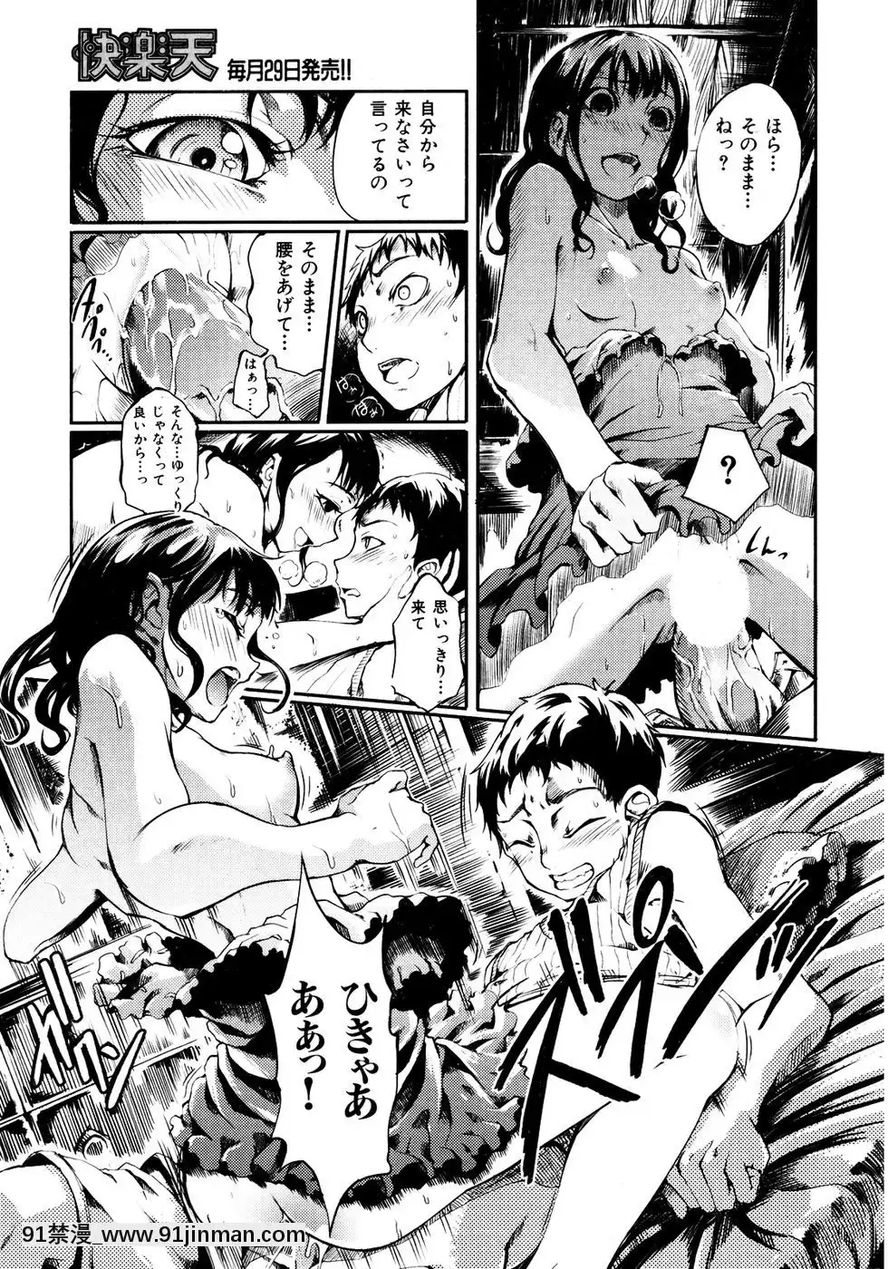 (成年コミック)[雑誌]COMIC快楽天2007年05月號[h漫 嬌]