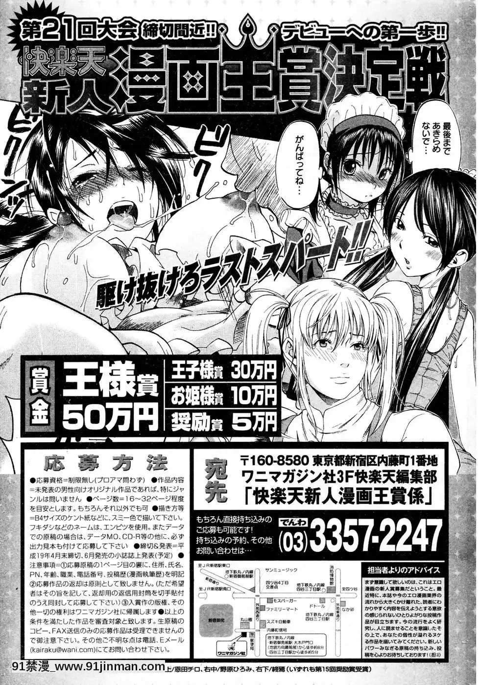 (成年コミック)[雑誌]COMIC快楽天2007年05月號[h漫 嬌]