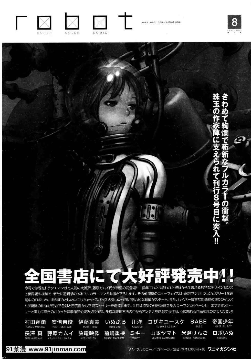 (成年コミック)[雑誌]COMIC快楽天2007年05月號[h漫 嬌]