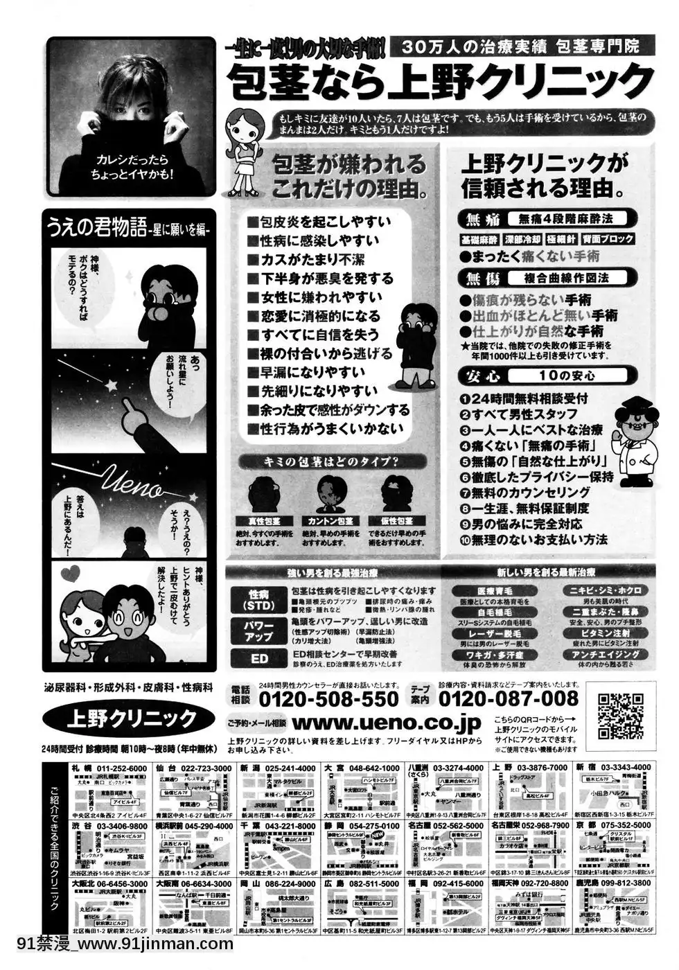 (成年コミック)[雑誌]COMIC快楽天2007年05月號[h漫 嬌]