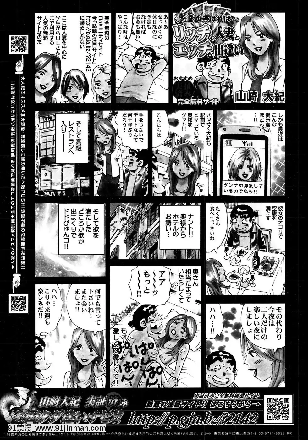 (成年コミック)[雑誌]COMIC快楽天2007年05月號[h漫 嬌]