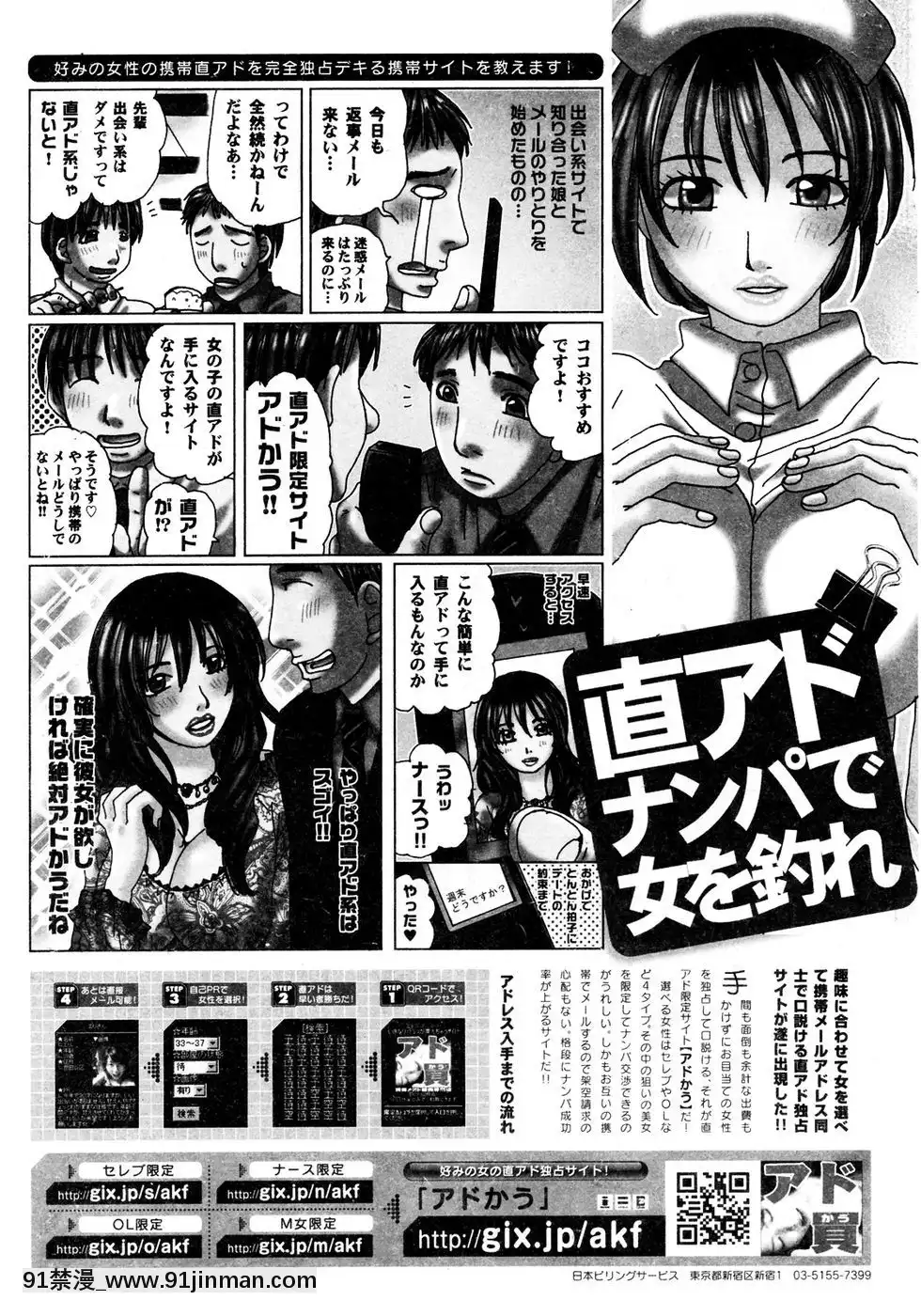 (成年コミック)[雑誌]COMIC快楽天2007年05月號[h漫 嬌]