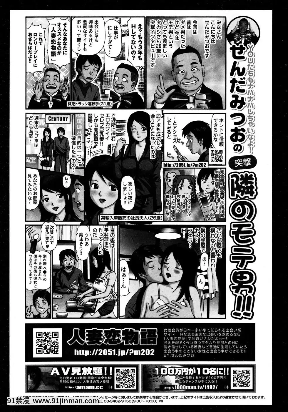 (成年コミック)[雑誌]COMIC快楽天2007年05月號[h漫 嬌]
