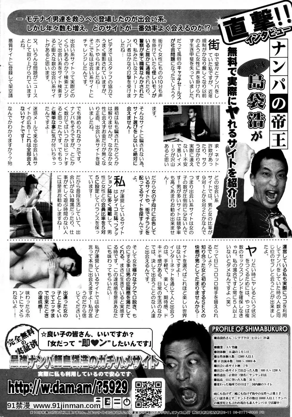 (成年コミック)[雑誌]COMIC快楽天2007年05月號[h漫 嬌]