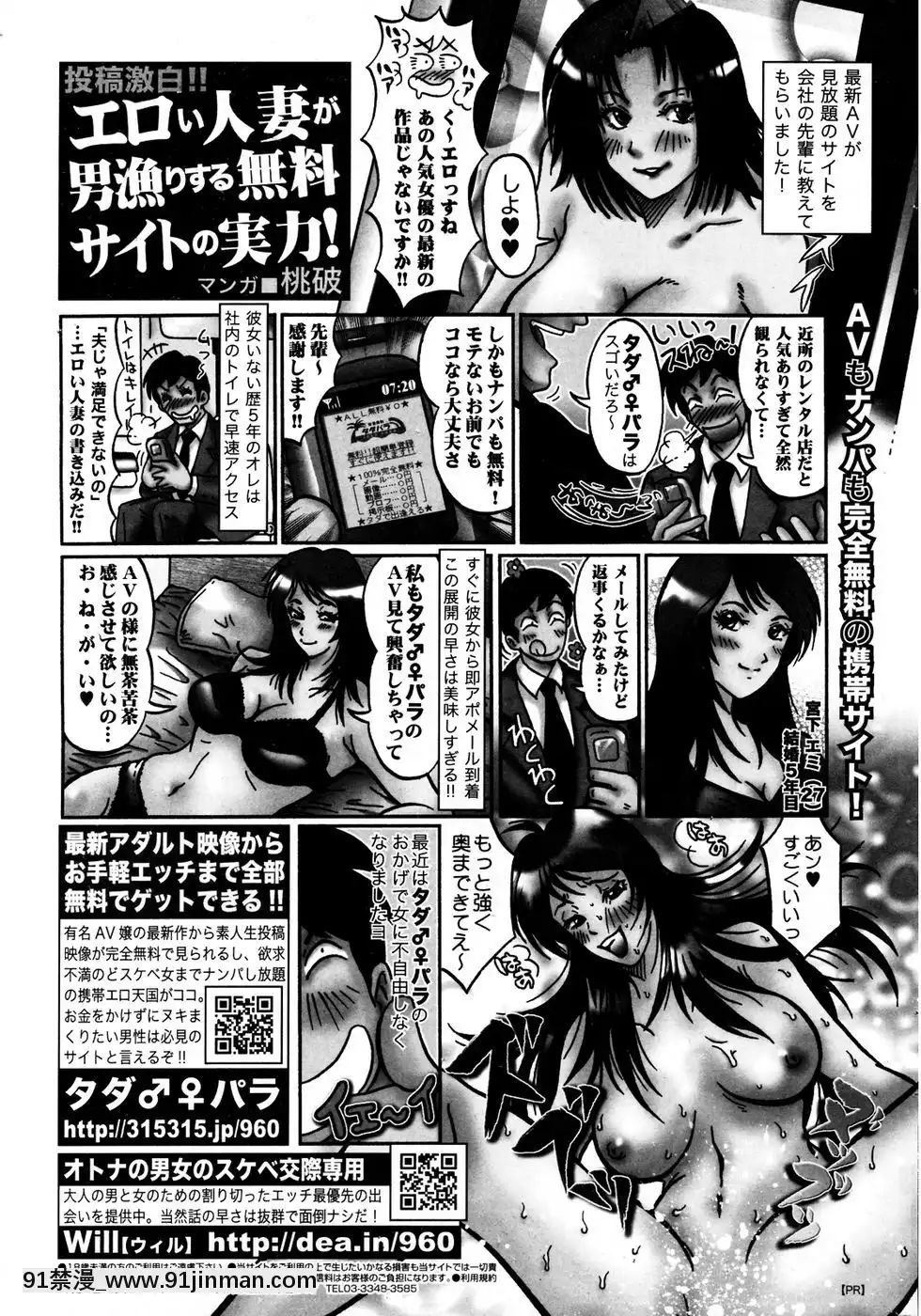 (成年コミック)[雑誌]COMIC快楽天2007年05月號[h漫 嬌]