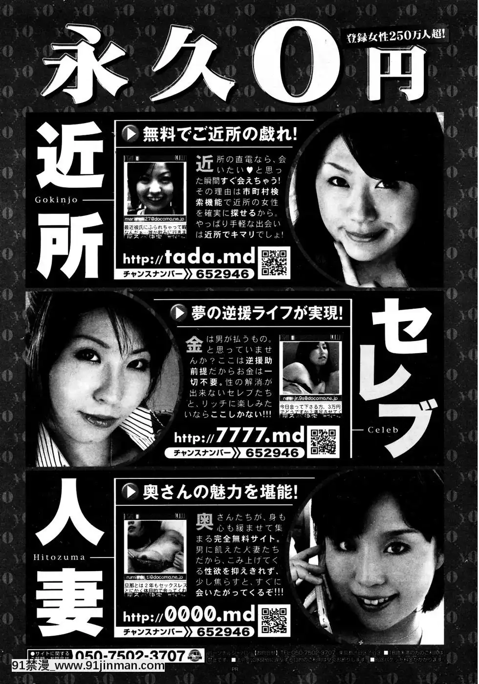 (成年コミック)[雑誌]COMIC快楽天2007年05月號[h漫 嬌]