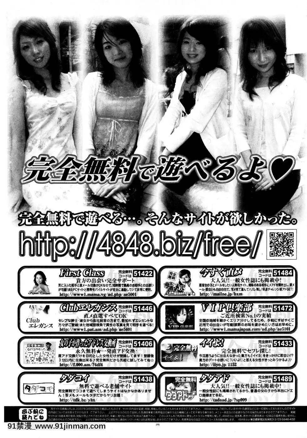 (成年コミック)[雑誌]COMIC快楽天2007年05月號[h漫 嬌]