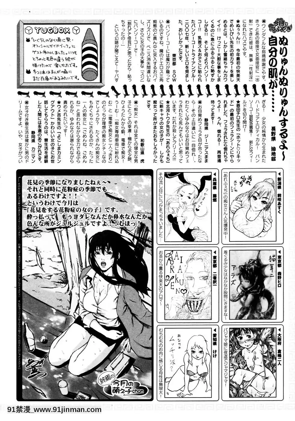 (成年コミック)[雑誌]COMIC快楽天2007年05月號[h漫 嬌]