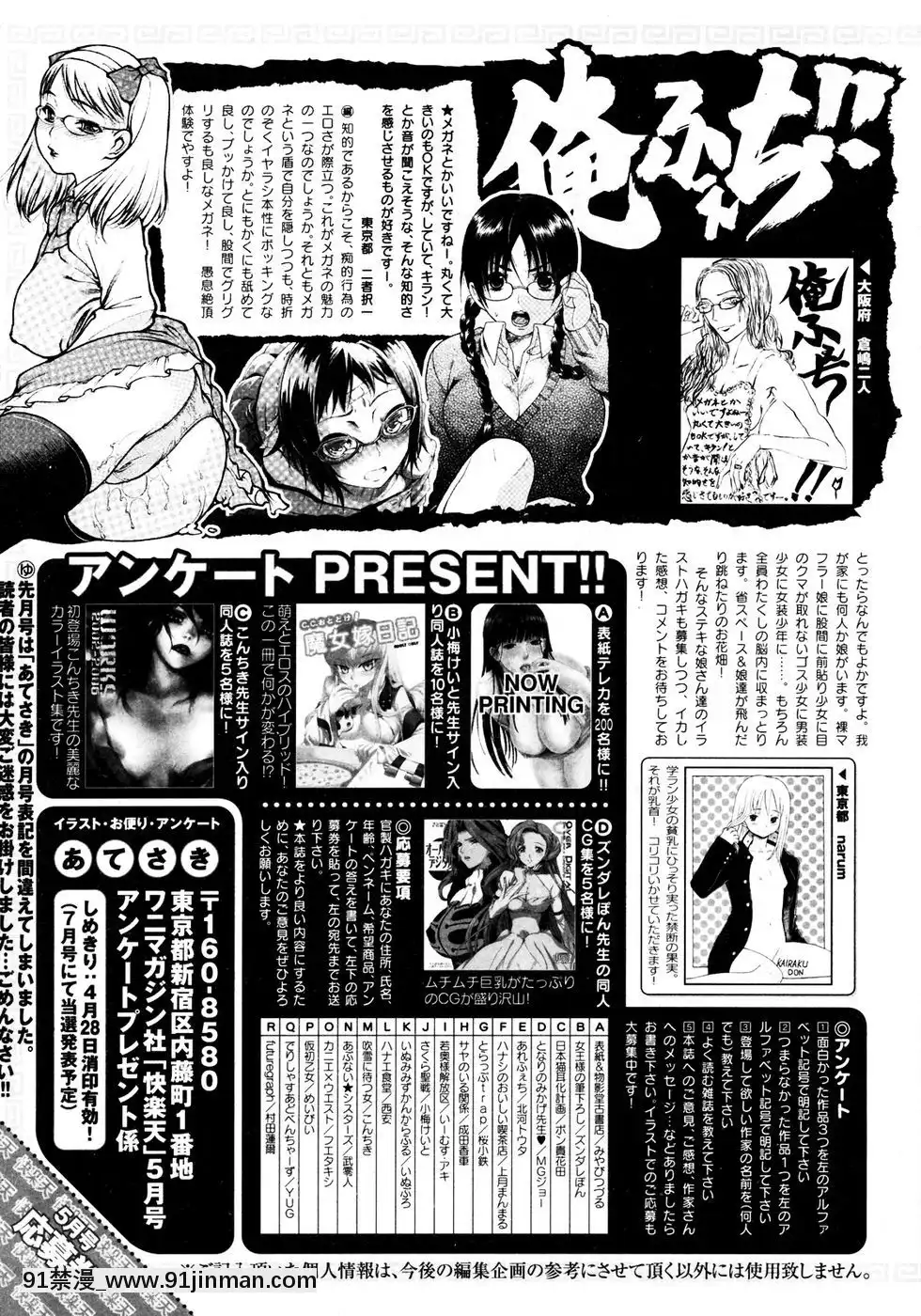 (成年コミック)[雑誌]COMIC快楽天2007年05月號[h漫 嬌]