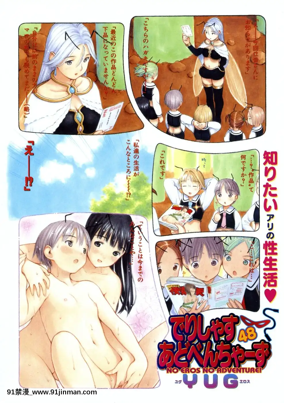 (成年コミック)[雑誌]COMIC快楽天2007年05月號[h漫 嬌]