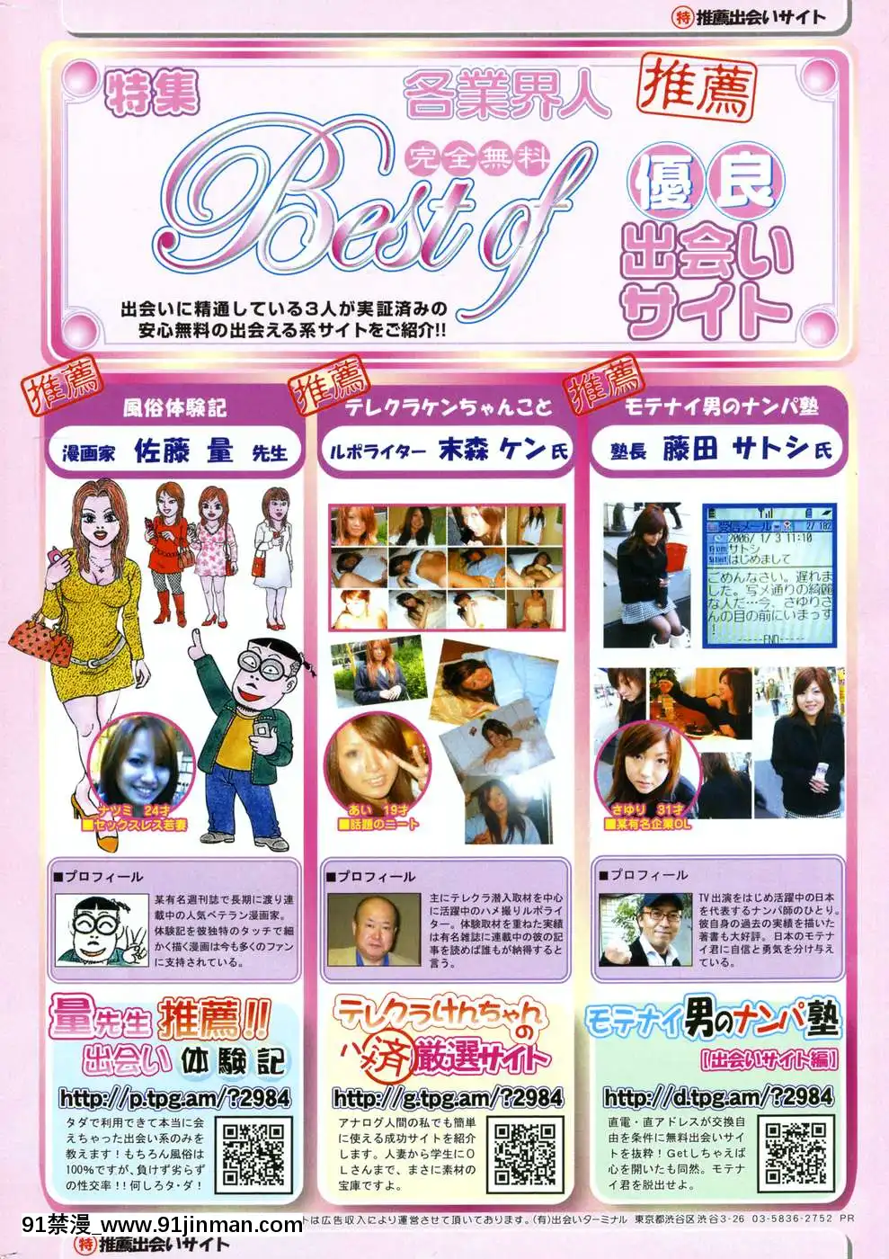 (成年コミック)[雑誌]COMIC快楽天2007年05月號[h漫 嬌]