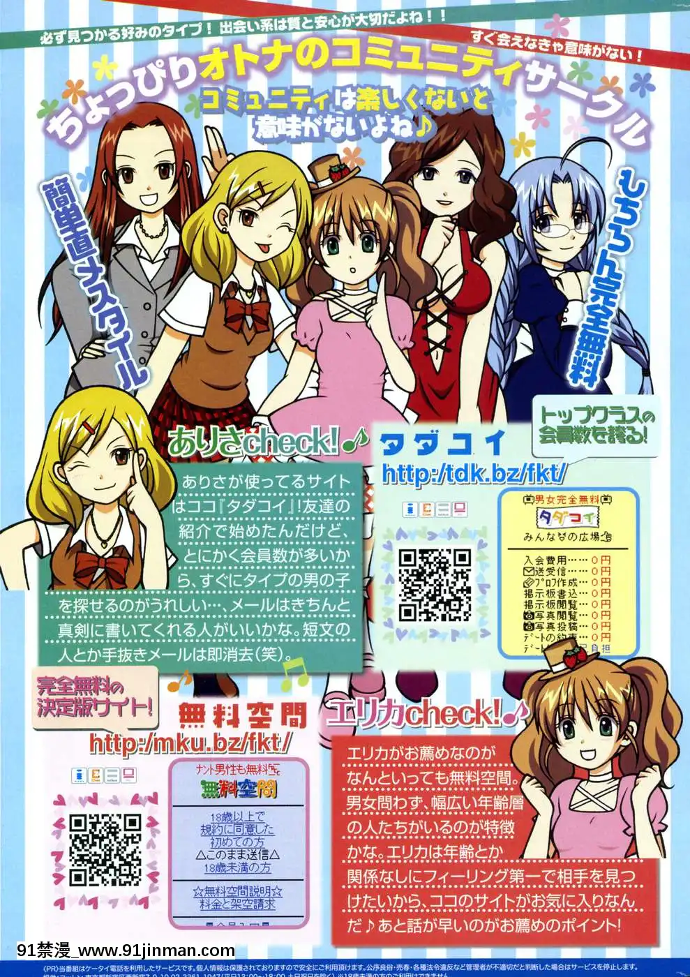 (成年コミック)[雑誌]COMIC快楽天2007年05月號[h漫 嬌]