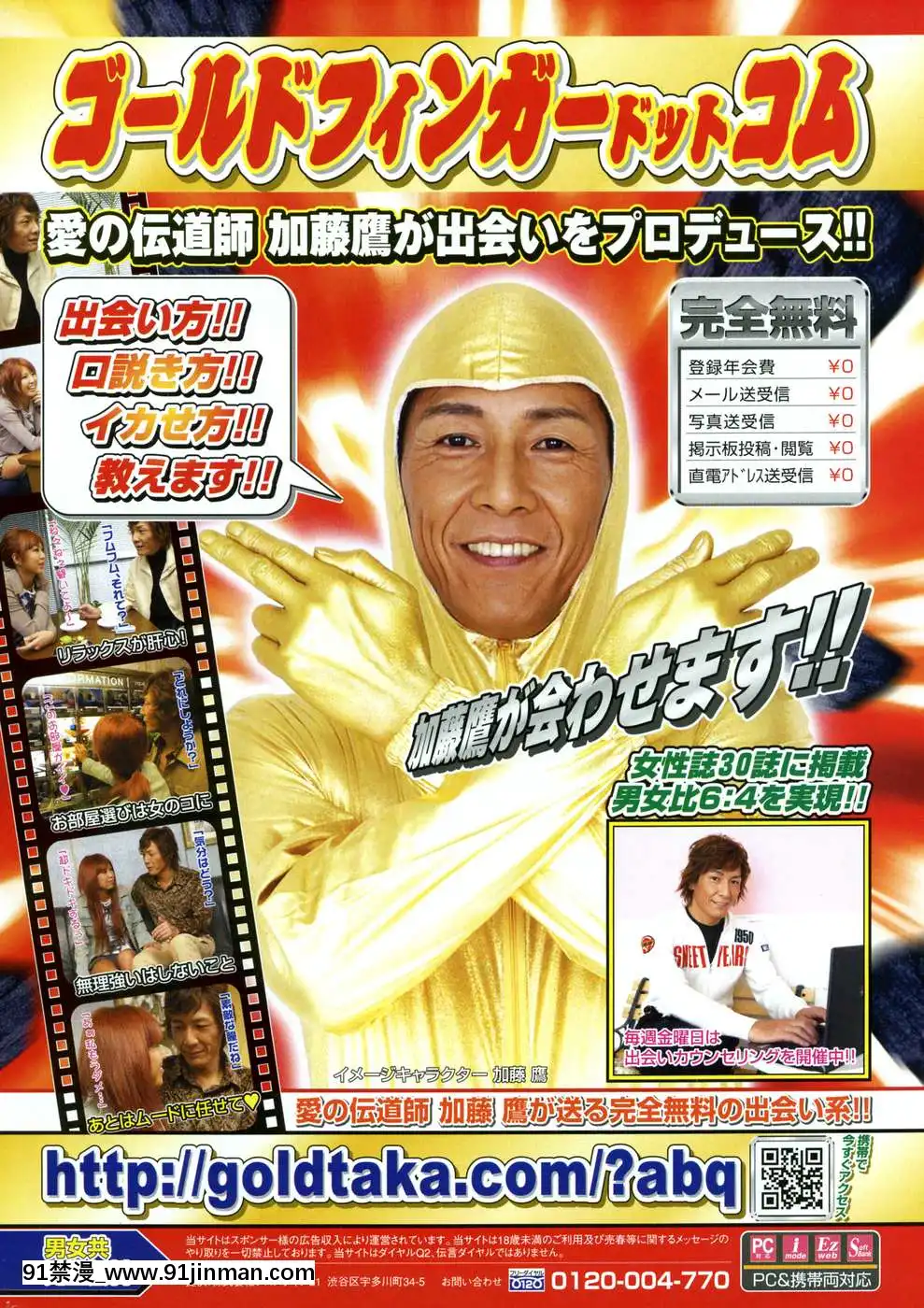 (成年コミック)[雑誌]COMIC快楽天2007年05月號[h漫 嬌]