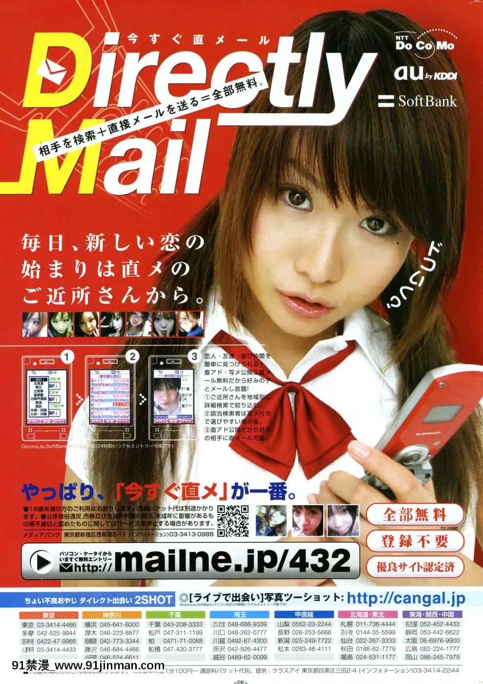 (成年コミック)[雑誌]COMIC快楽天2007年05月號[h漫 嬌]