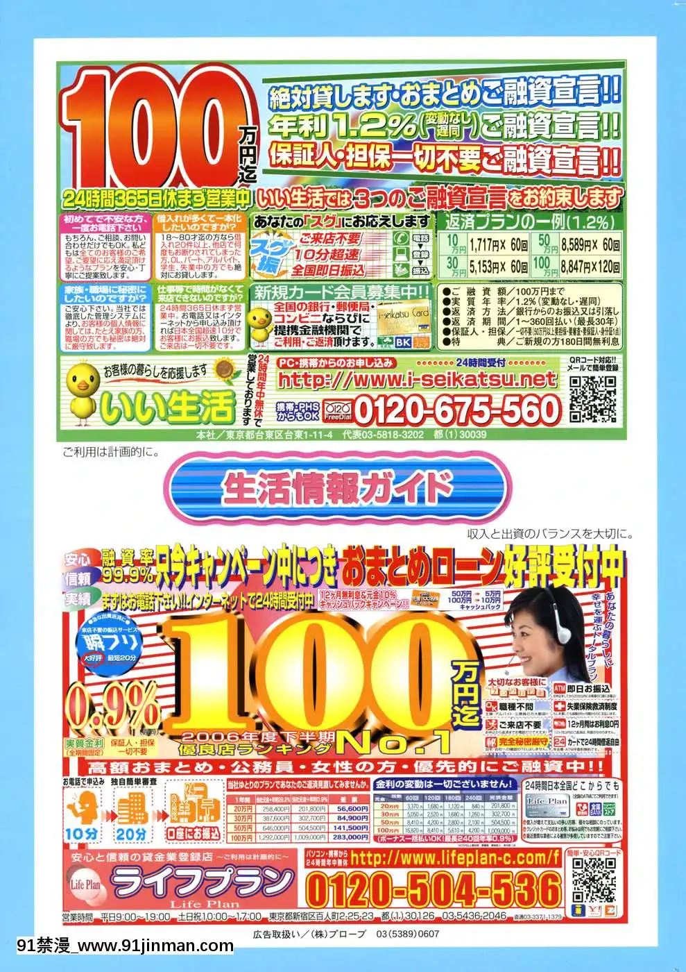(成年コミック)[雑誌]COMIC快楽天2007年05月號[h漫 嬌]