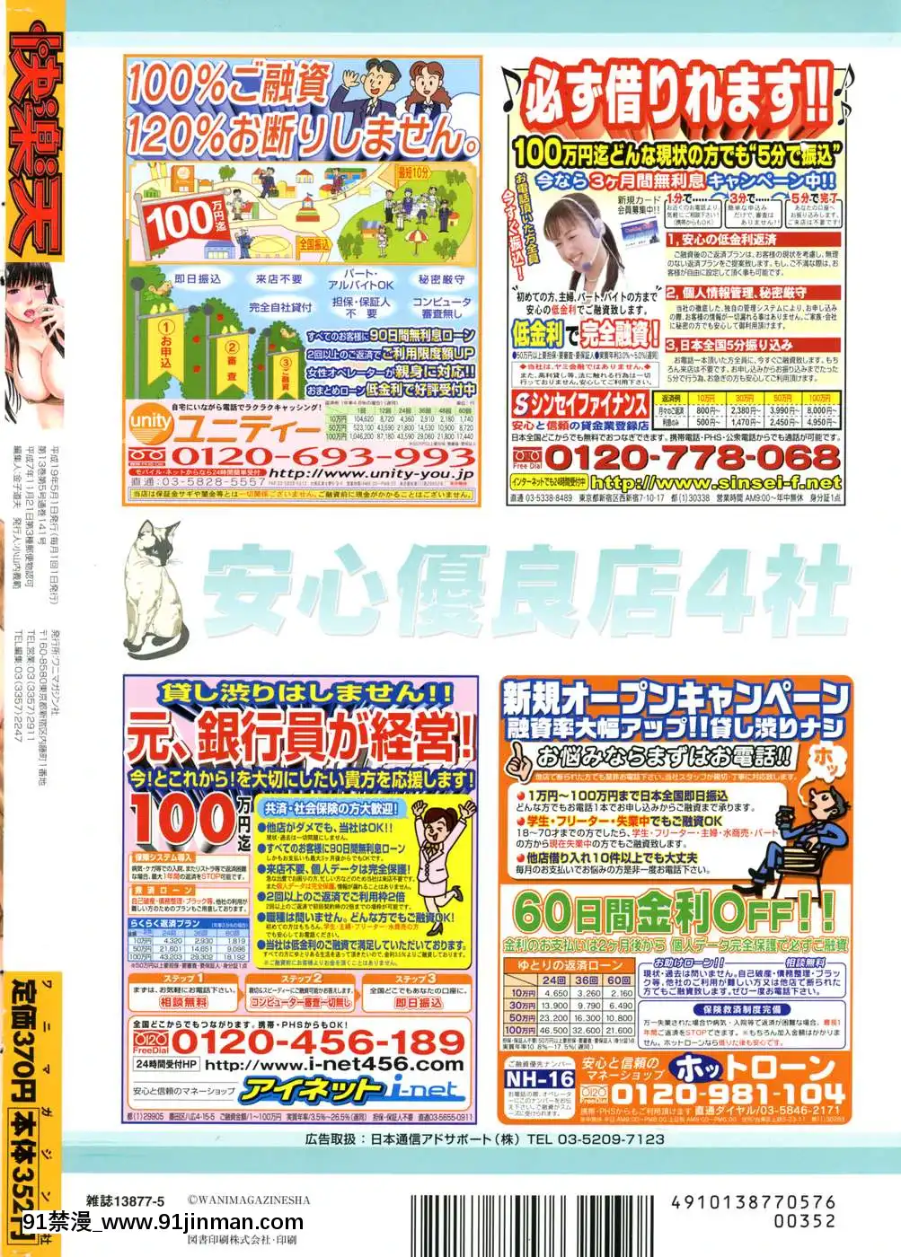 (成年コミック)[雑誌]COMIC快楽天2007年05月號[h漫 嬌]