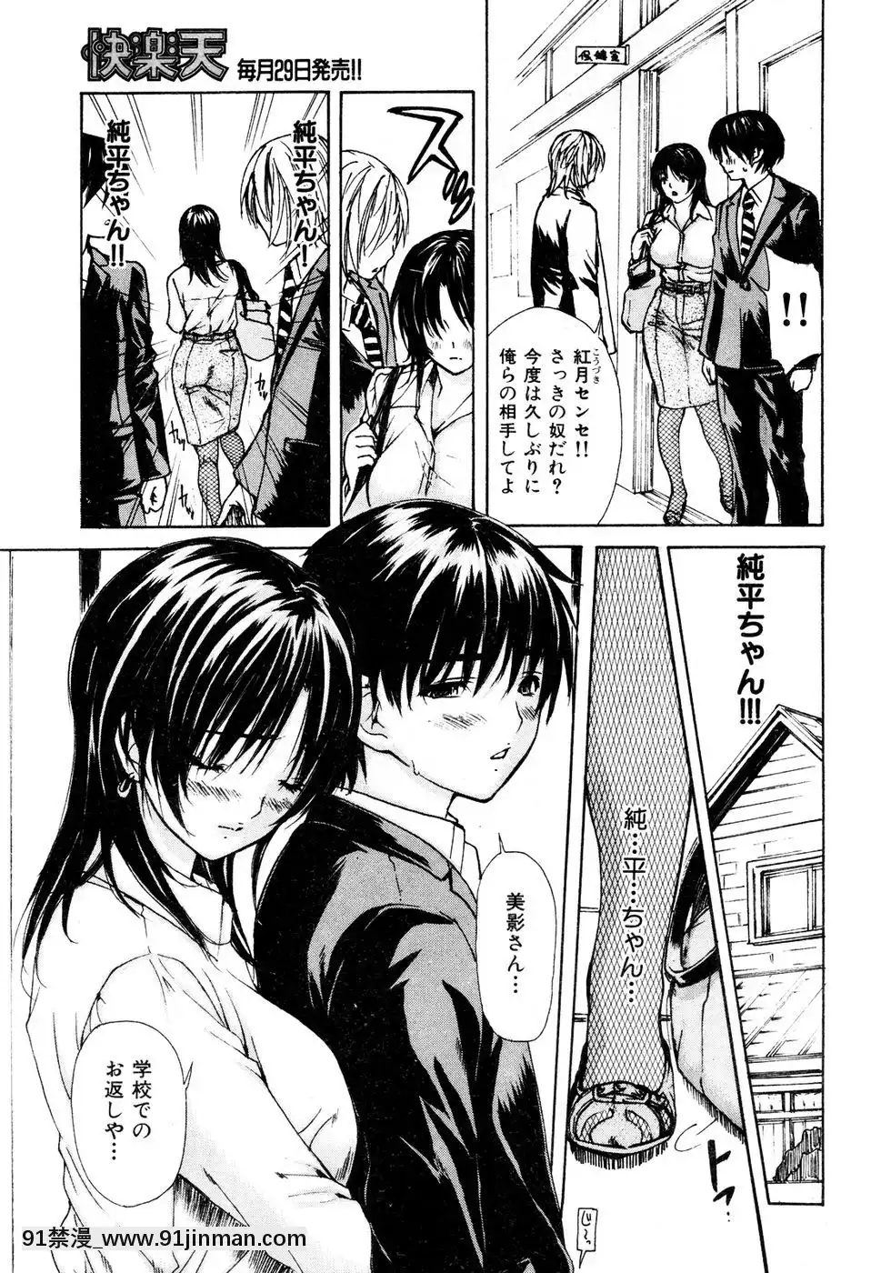 (成年コミック)[雑誌]COMIC快楽天2007年05月號[h漫 嬌]