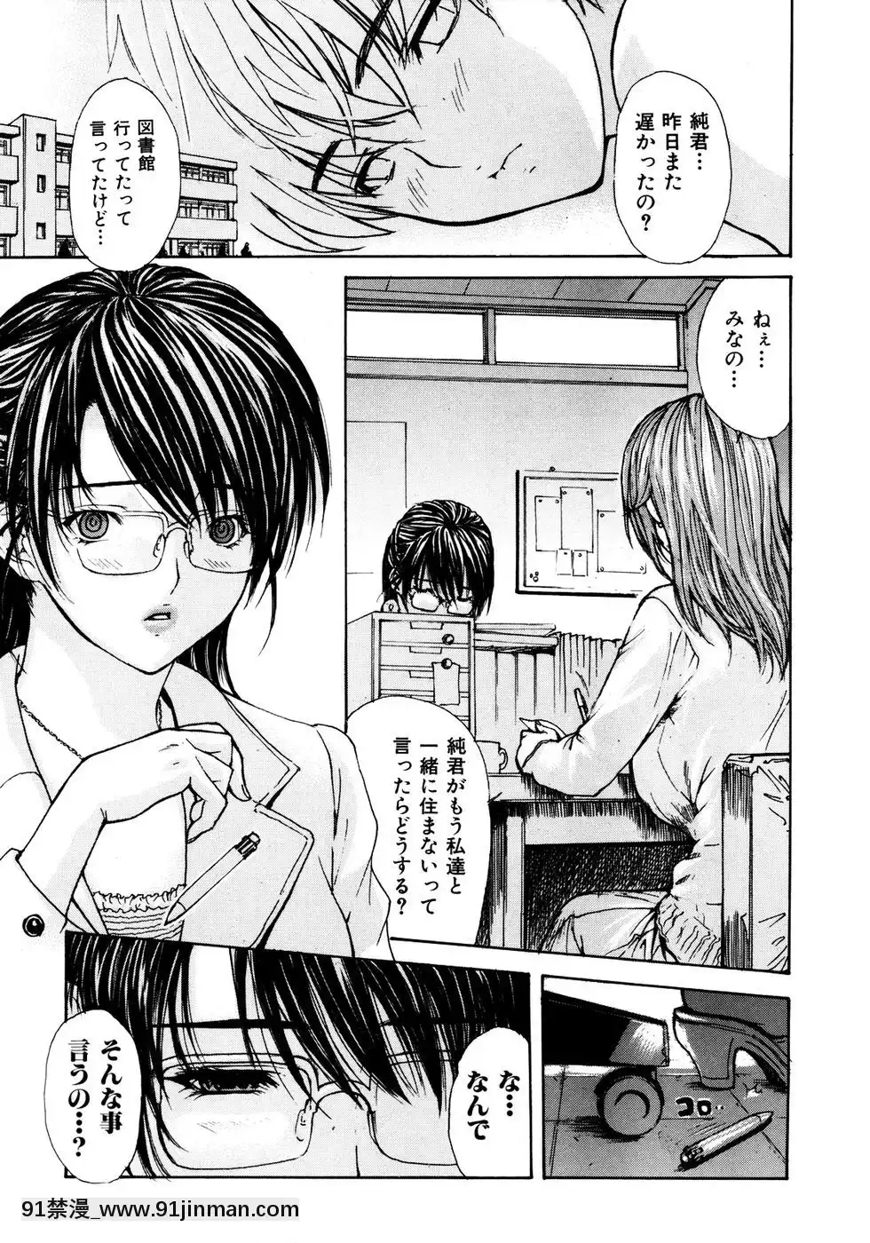 (成年コミック)[雑誌]COMIC快楽天2007年05月號[h漫 嬌]