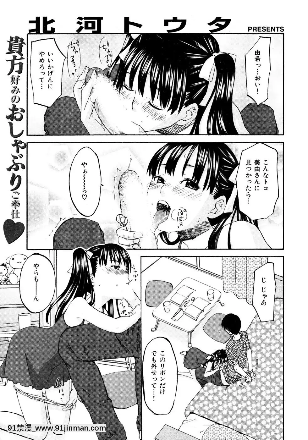 (成年コミック)[雑誌]COMIC快楽天2007年05月號[h漫 嬌]