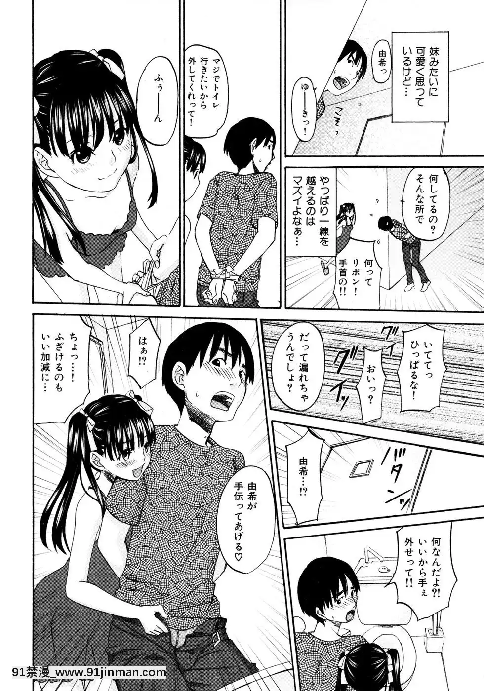 (成年コミック)[雑誌]COMIC快楽天2007年05月號[h漫 嬌]