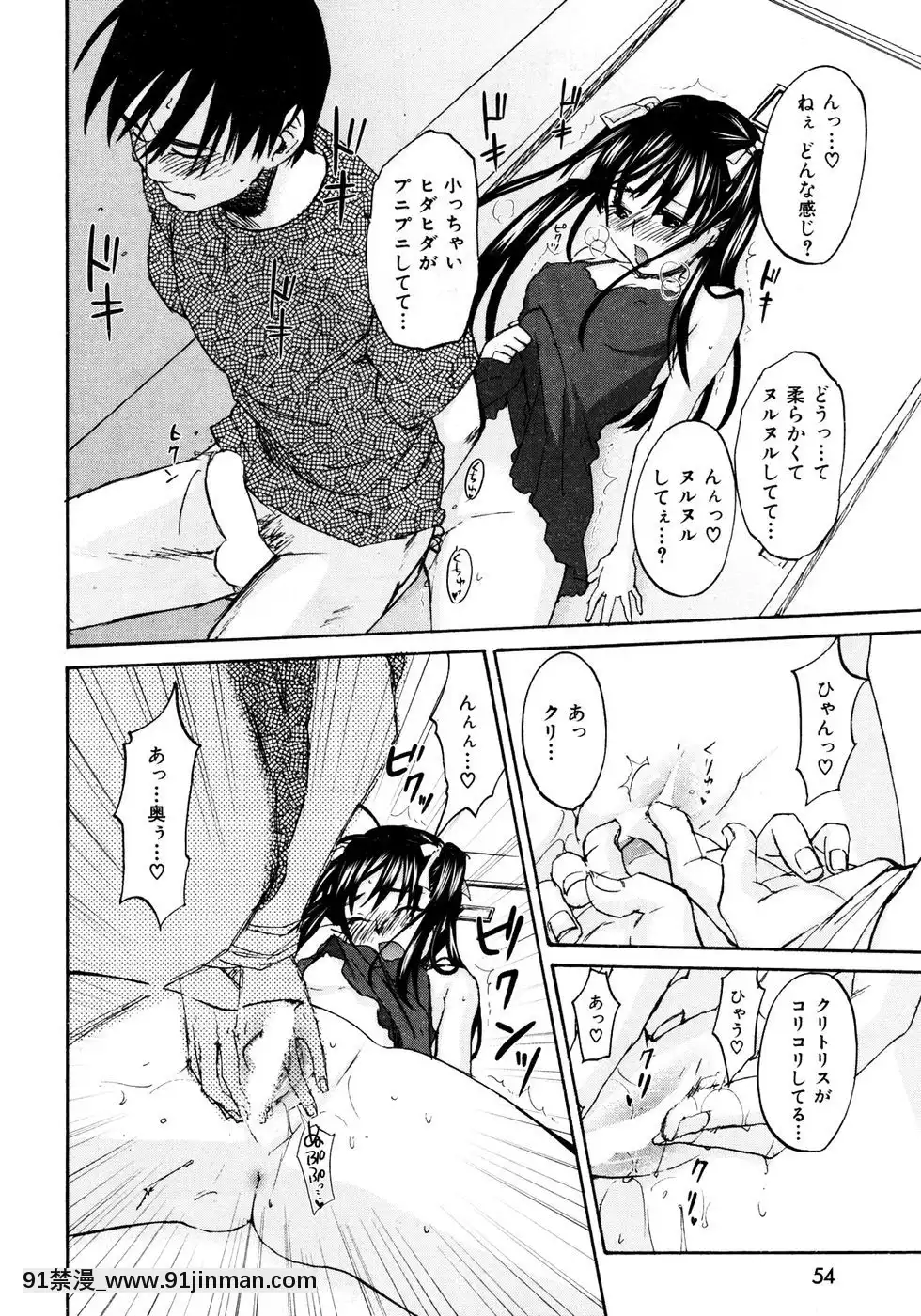 (成年コミック)[雑誌]COMIC快楽天2007年05月號[h漫 嬌]