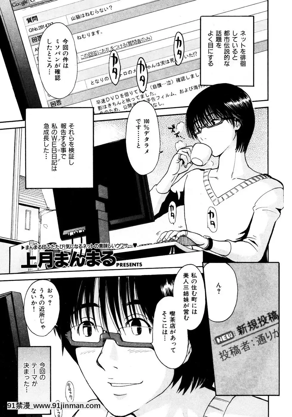 (成年コミック)[雑誌]COMIC快楽天2007年05月號[h漫 嬌]